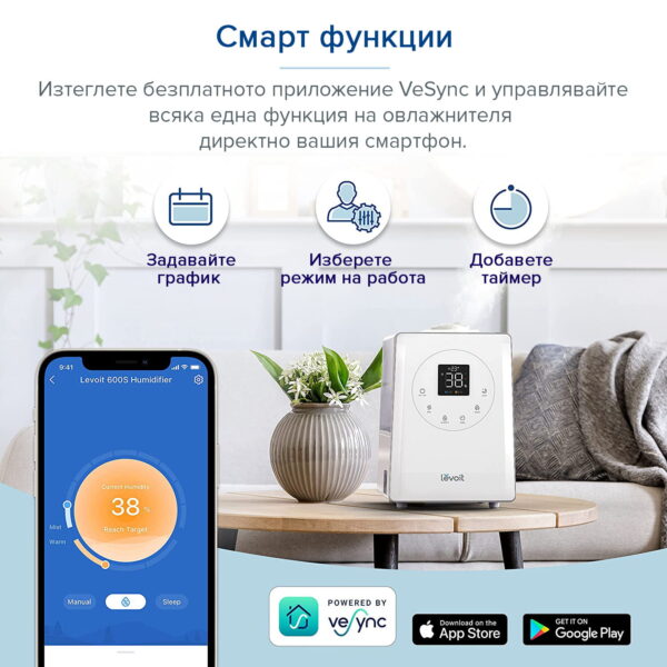 Levoit-LV600S-smart