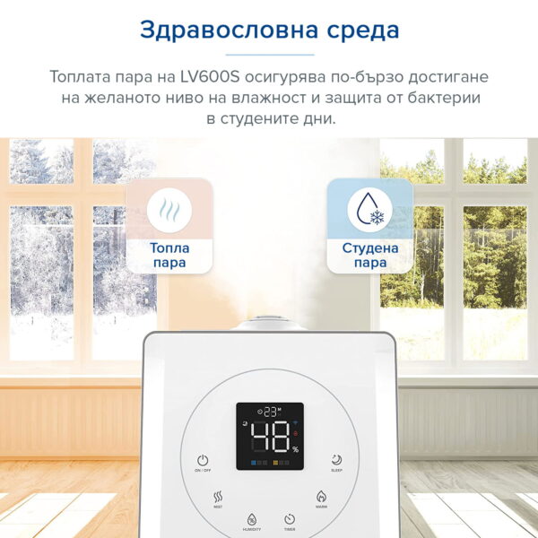 Levoit-LV600S-hot-and-cold