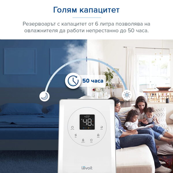Levoit-LV600S-capacity