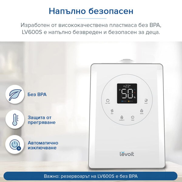 Levoit-LV600S-BPA-free