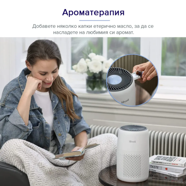 Levoit CORE Mini - Въздухопречиствател за помещения до 17м2.