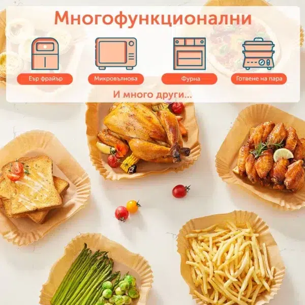 Air-fryer-liner-multy-use-1030x1030