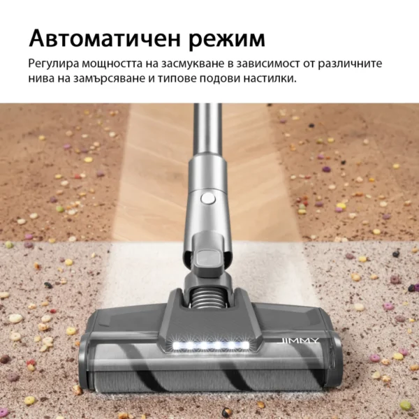 Вертикална прахосмукачка JIMMY H10 Flex,.
